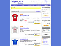 Daijiro.net Online Shopトップページ「商品一覧」ページ