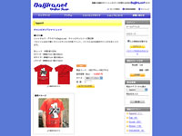 Daijiro.net Online Shopトップページ「商品」ページ