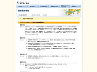 エフワイエル「調査期間情報」ページ